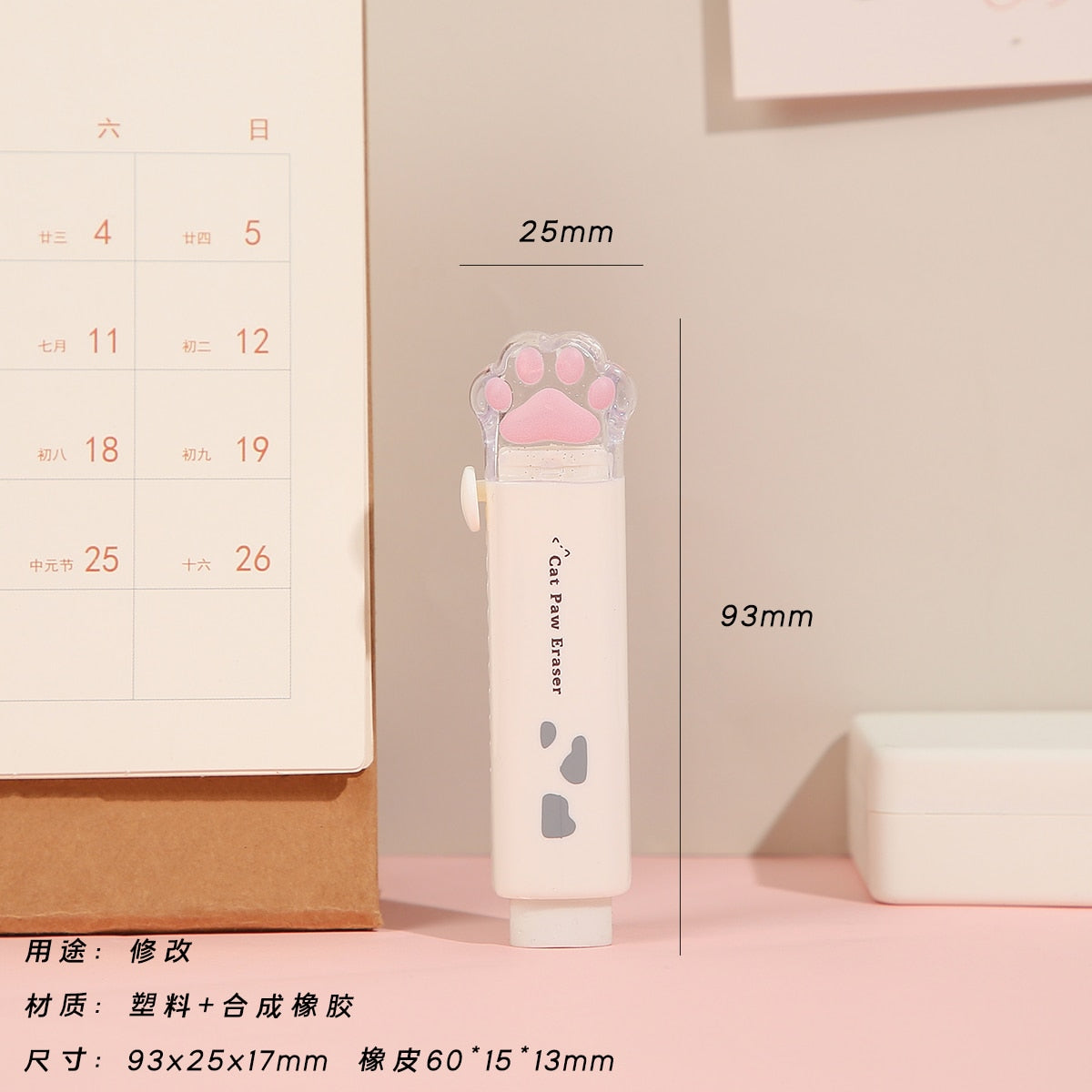 Cat Paw Eraser