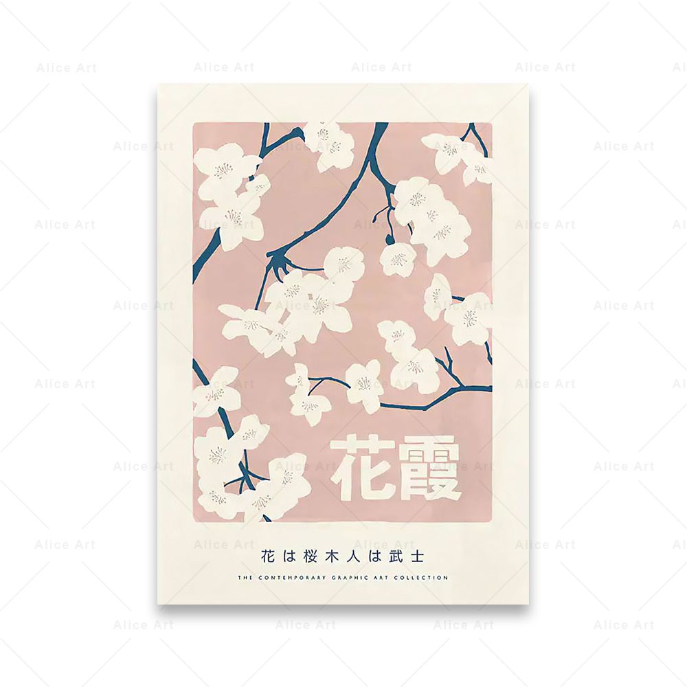 Cherry Blossom Canvas Posters